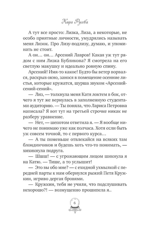 Дополнительное изображение книги «Какао для ведьмочки»