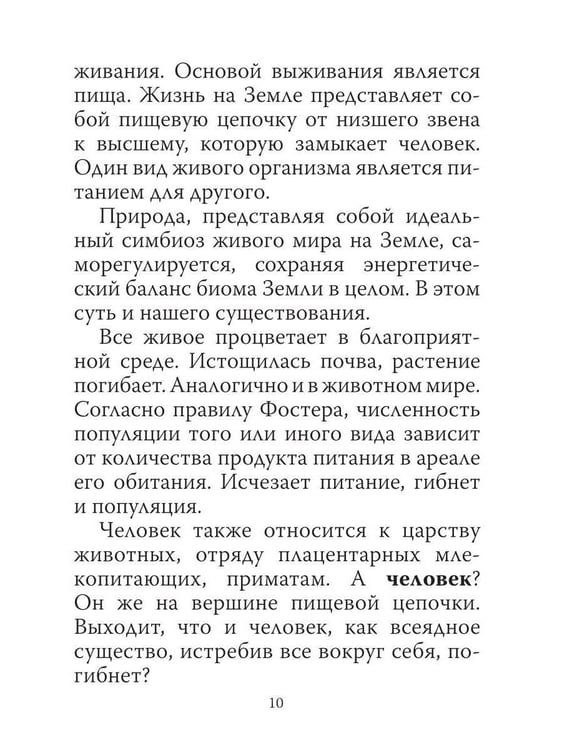 Дополнительное изображение книги «Мир, в котором мы живем»