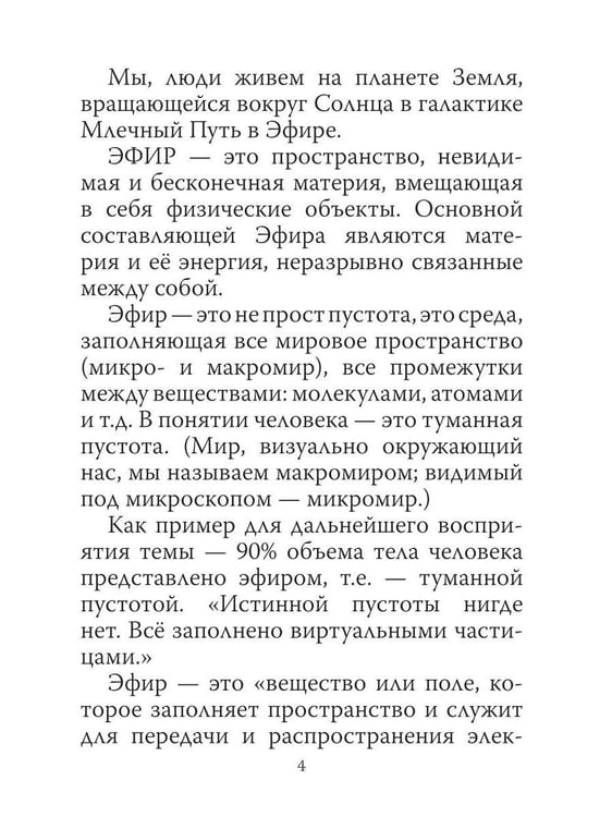 Дополнительное изображение книги «Мир, в котором мы живем»