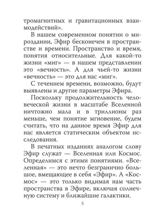 Дополнительное изображение книги «Мир, в котором мы живем»