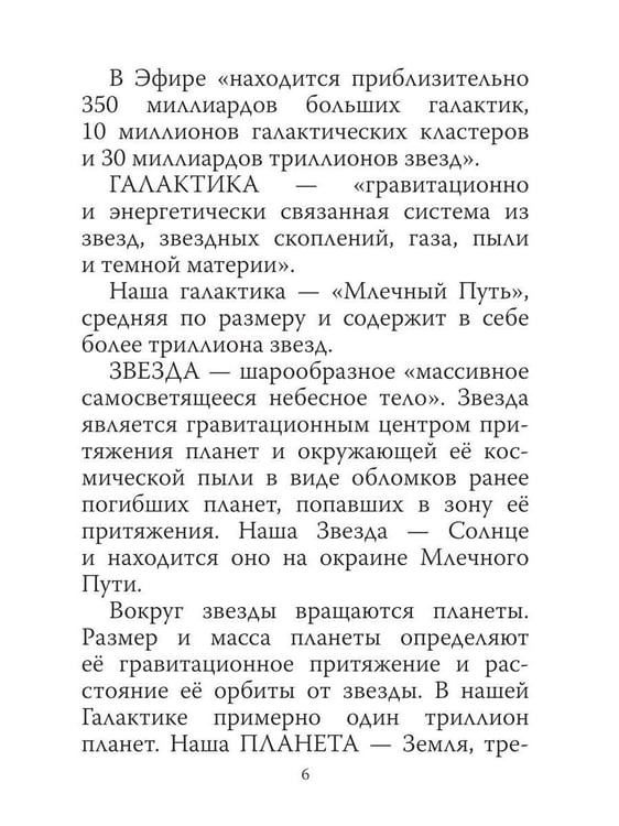 Дополнительное изображение книги «Мир, в котором мы живем»