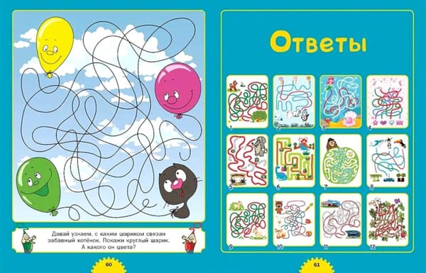 Дополнительное изображение книги «Лабиринты для мальчиков и девочек; Найди отличия. Для детей от 3 до 6  лет (комплект из 2-х книг)»