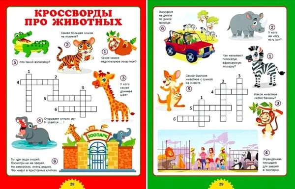 Дополнительное изображение книги «Рисуем картинки - соединяем точки, Реши кроссворд! Для детей от 6 до 10 лет (комплект из 2-х книг)»