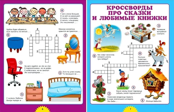 Дополнительное изображение книги «Рисуем картинки - соединяем точки, Реши кроссворд! Для детей от 6 до 10 лет (комплект из 2-х книг)»