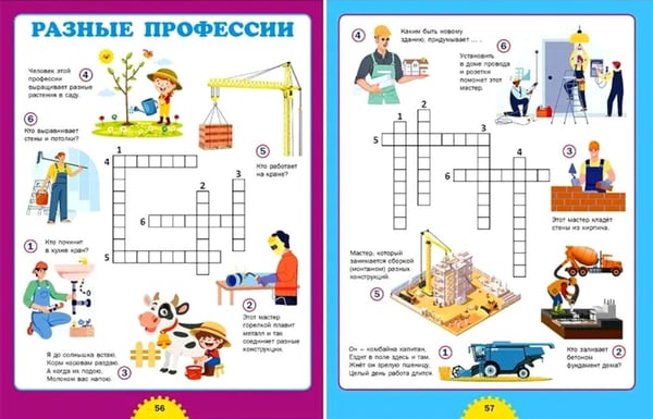 Дополнительное изображение книги «Рисуем картинки - соединяем точки, Реши кроссворд! Для детей от 6 до 10 лет (комплект из 2-х книг)»