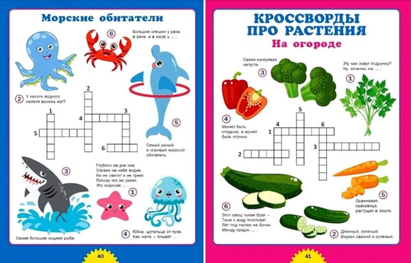 Дополнительное изображение книги «Рисуем картинки - соединяем точки, Реши кроссворд! Для детей от 6 до 10 лет (комплект из 2-х книг)»