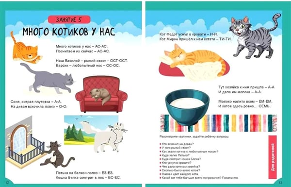 Дополнительное изображение книги «Потешки и загадки, Стихи-болтушки. Учим малыша говорить (комплект из 2-х книг)»