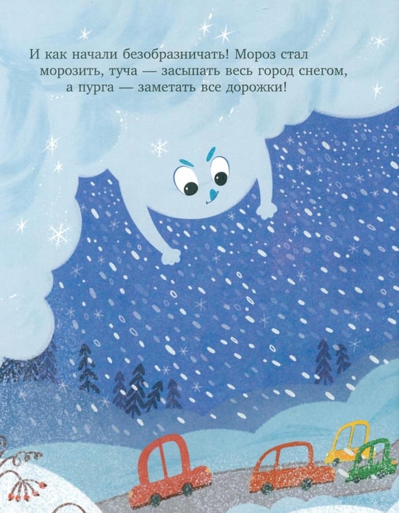 Дополнительное изображение книги «Грузовичок и снежная зима»