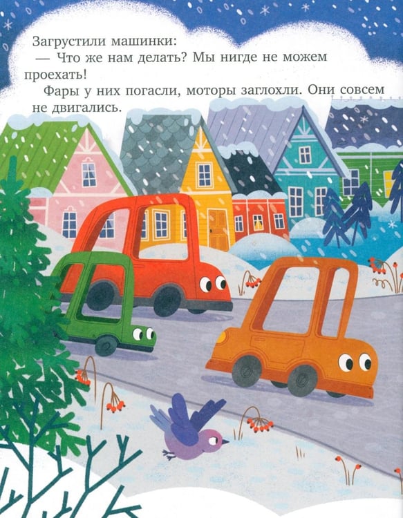 Дополнительное изображение книги «Грузовичок и снежная зима»