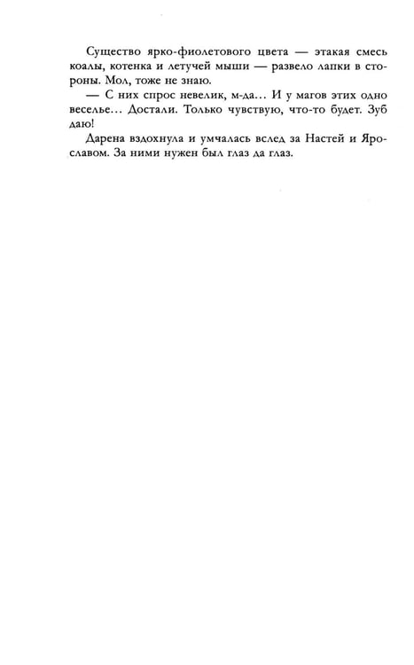 Дополнительное изображение книги «Красные искры света. Ч. 1»