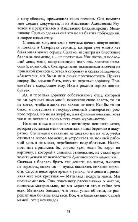 Дополнительное изображение книги «Красные искры света. Ч. 1»