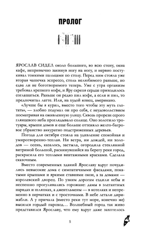 Дополнительное изображение книги «Красные искры света. Ч. 1»