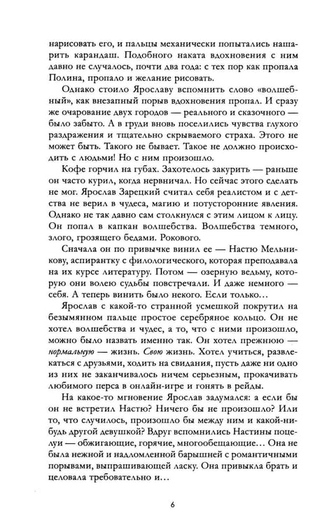 Дополнительное изображение книги «Красные искры света. Ч. 1»