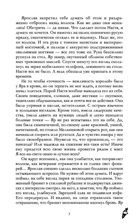 Дополнительное изображение книги «Красные искры света. Ч. 1»