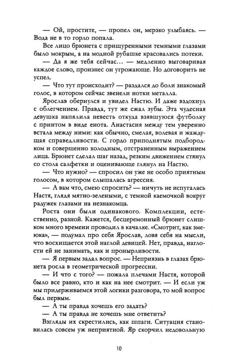 Дополнительное изображение книги «Красные искры света. Ч. 1»