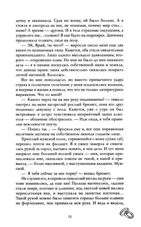 Дополнительное изображение книги «Красные искры света. Ч. 2»