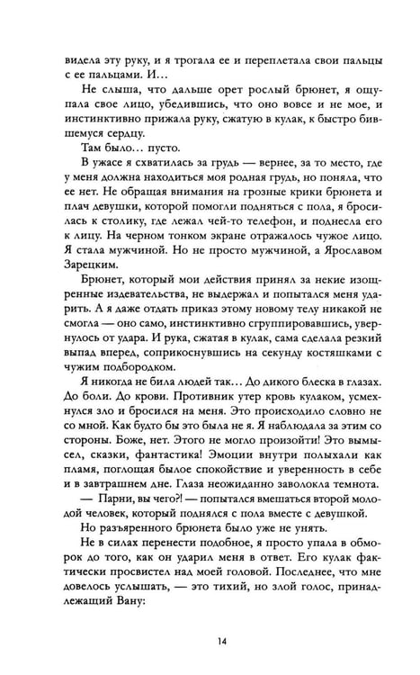 Дополнительное изображение книги «Красные искры света. Ч. 2»