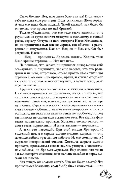 Дополнительное изображение книги «Красные искры света. Ч. 2»