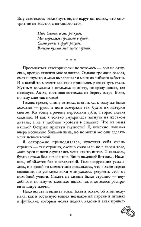 Дополнительное изображение книги «Красные искры света. Ч. 2»