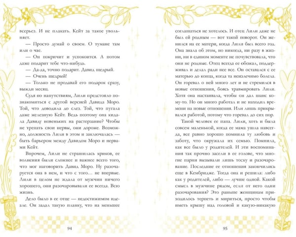 Дополнительное изображение книги «Шпион и чемпион»