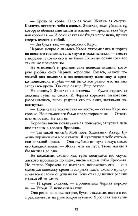 Дополнительное изображение книги «Волшебные искры солнца»