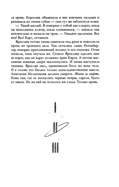 Дополнительное изображение книги «Волшебные искры солнца»