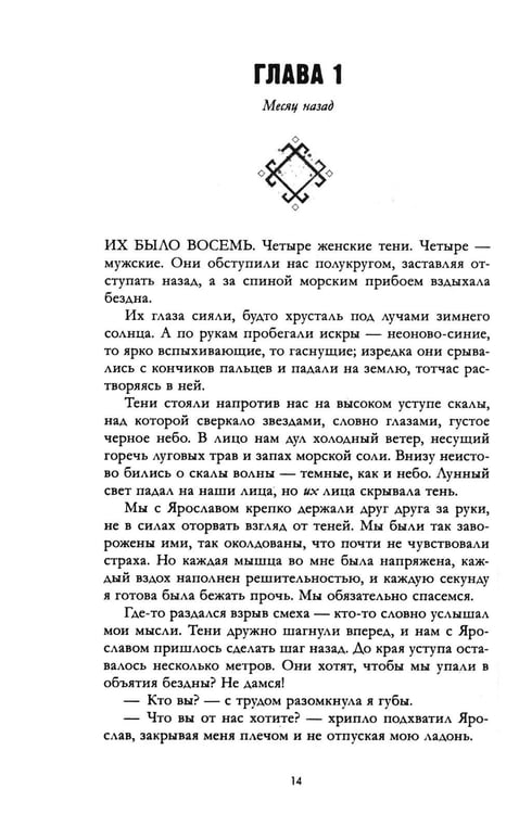 Дополнительное изображение книги «Волшебные искры солнца»