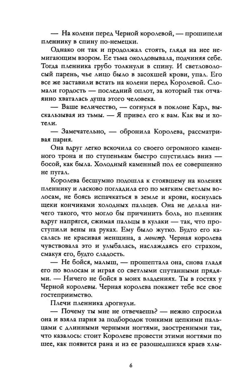 Дополнительное изображение книги «Волшебные искры солнца»