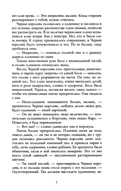 Дополнительное изображение книги «Волшебные искры солнца»