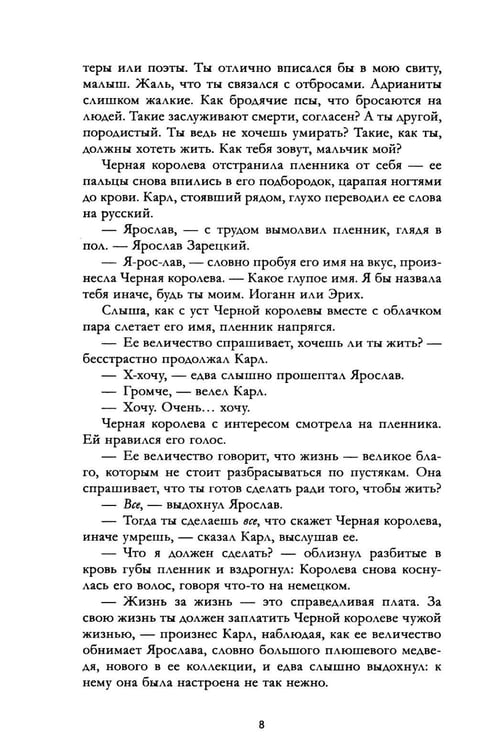 Дополнительное изображение книги «Волшебные искры солнца»