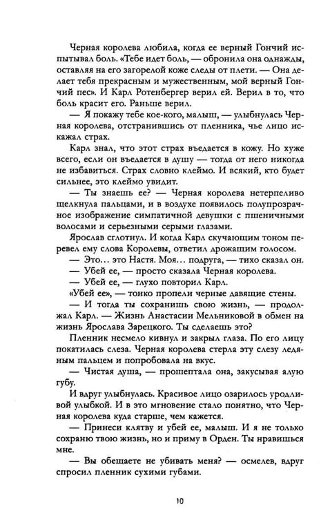 Дополнительное изображение книги «Волшебные искры солнца»