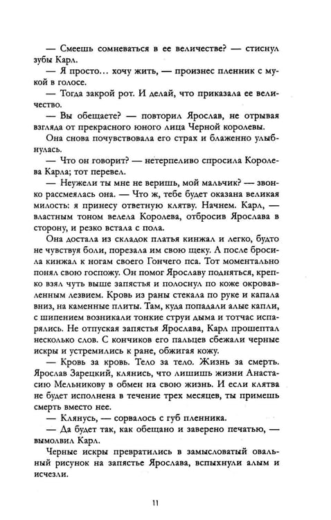 Дополнительное изображение книги «Волшебные искры солнца»