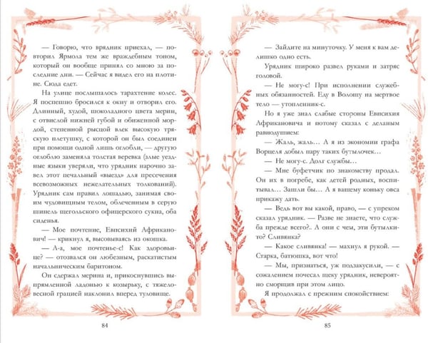 Дополнительное изображение книги «Олеся»