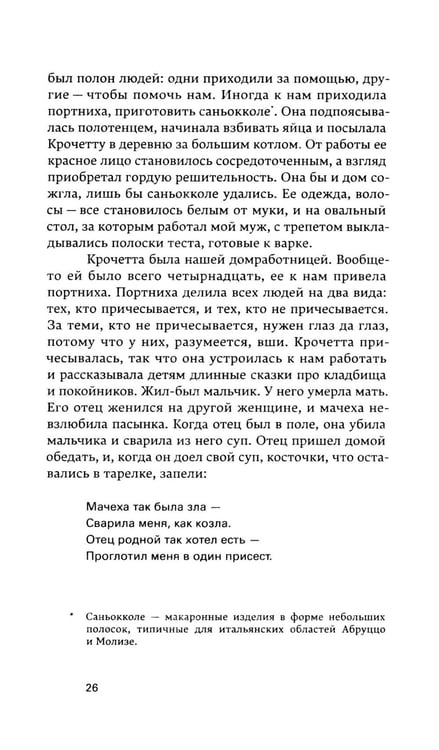 Дополнительное изображение книги «Маленькие добродетели»