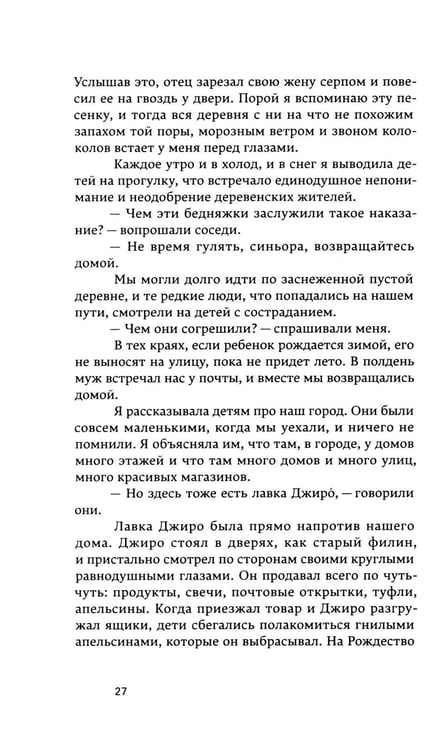 Дополнительное изображение книги «Маленькие добродетели»