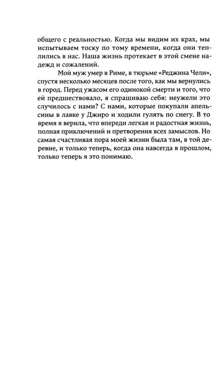 Дополнительное изображение книги «Маленькие добродетели»