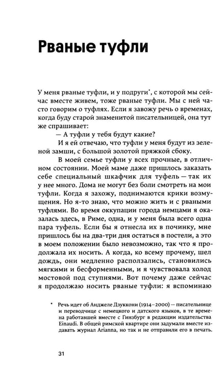 Дополнительное изображение книги «Маленькие добродетели»
