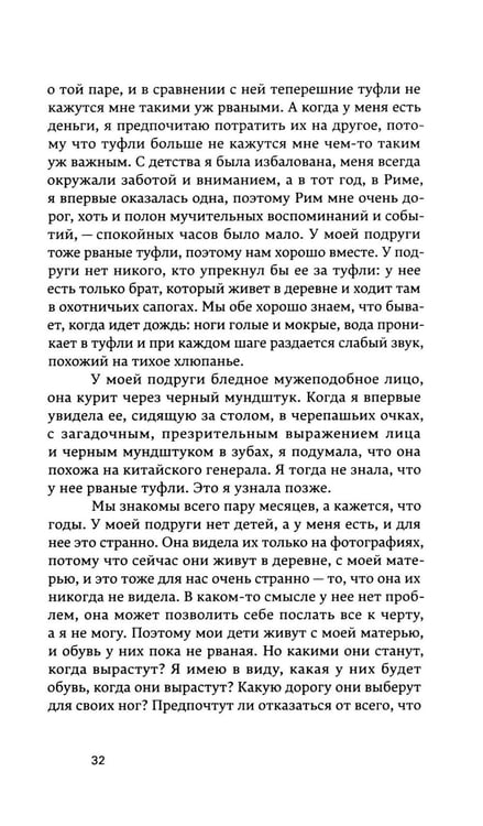 Дополнительное изображение книги «Маленькие добродетели»