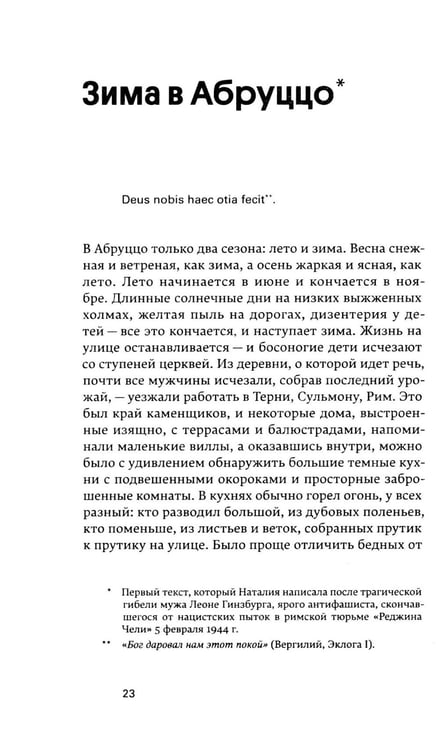 Дополнительное изображение книги «Маленькие добродетели»