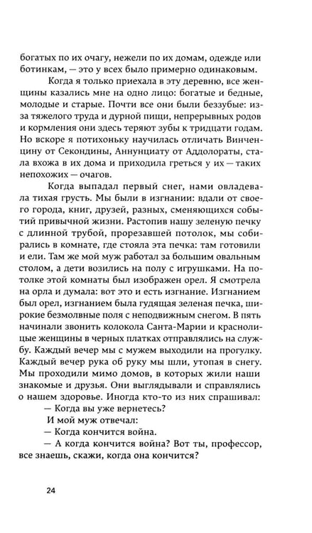 Дополнительное изображение книги «Маленькие добродетели»