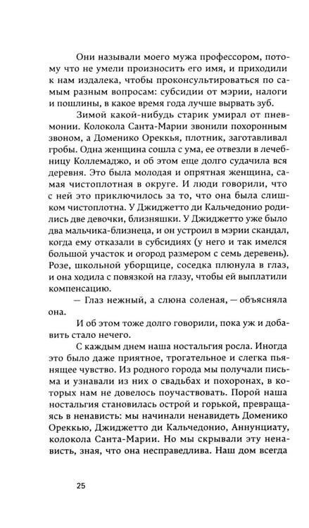 Дополнительное изображение книги «Маленькие добродетели»