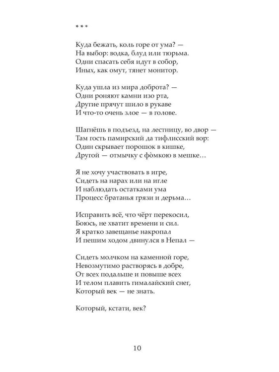 Дополнительное изображение книги «Ближе к полуночи»