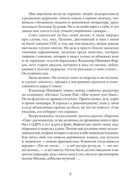 Дополнительное изображение книги «Ближе к полуночи»