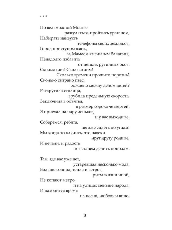 Дополнительное изображение книги «Ближе к полуночи»