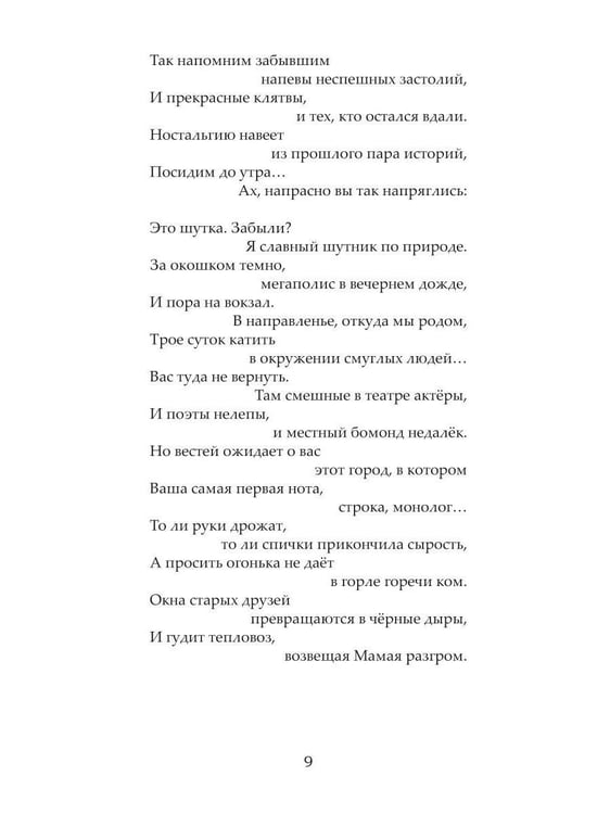 Дополнительное изображение книги «Ближе к полуночи»