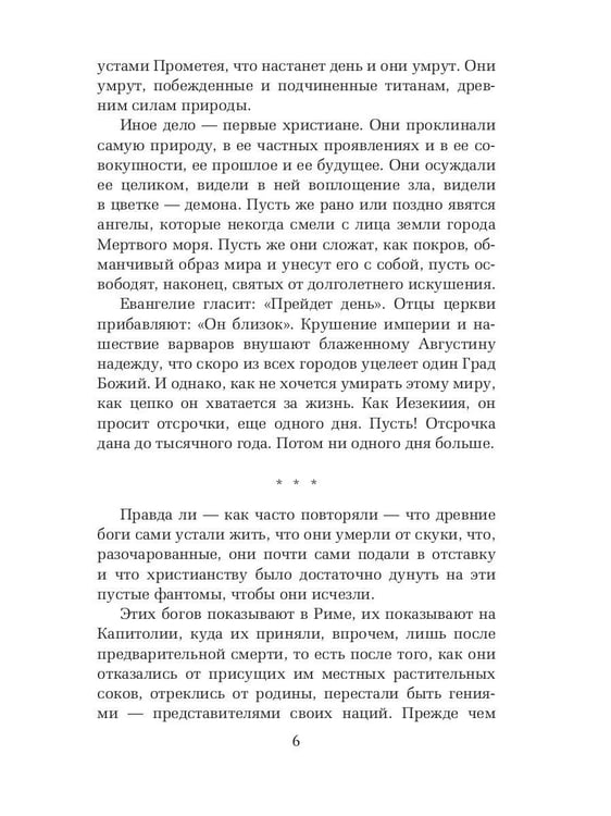 Дополнительное изображение книги «Ведьма»