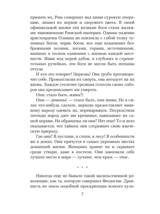 Дополнительное изображение книги «Ведьма»