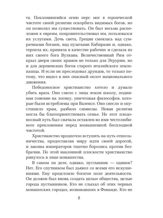 Дополнительное изображение книги «Ведьма»