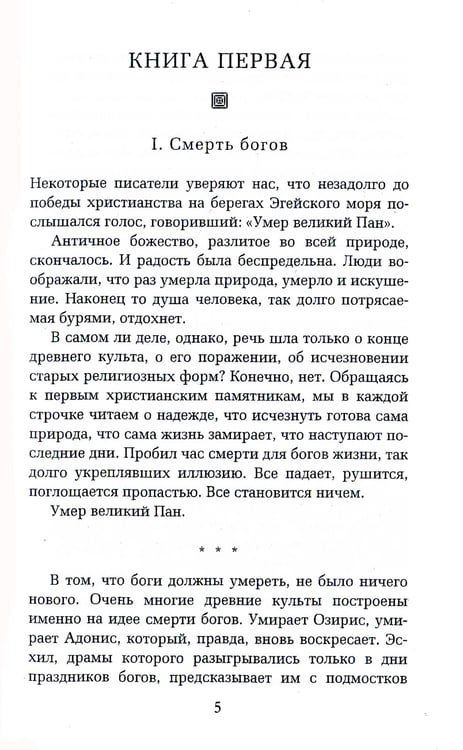 Дополнительное изображение книги «Ведьма»