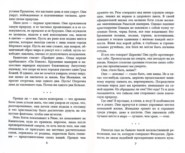 Дополнительное изображение книги «Ведьма»